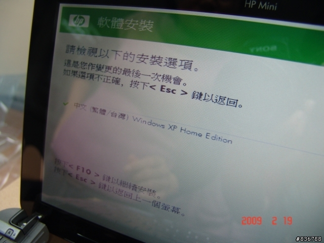 開箱分享--燒燒燒~~ HP Mini 2140 10吋超迷你時尚銀筆記
