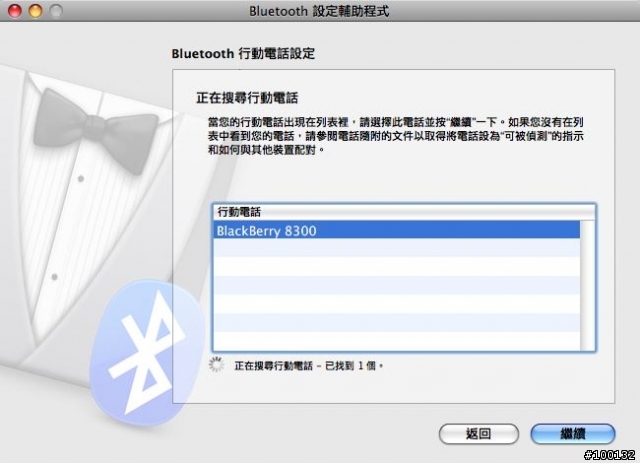 Mac 可以透過Blackberry 撥接上網了