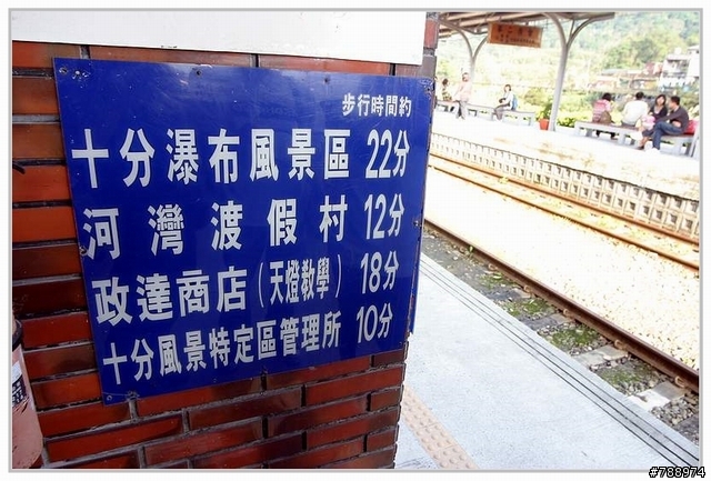 天燈讓兩岸亮起來 及 平溪一日遊(圖多)
