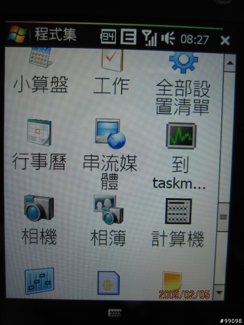[wm] wm系統字體大小(鑽石機)如何改大檔案總管清單的字呢???
