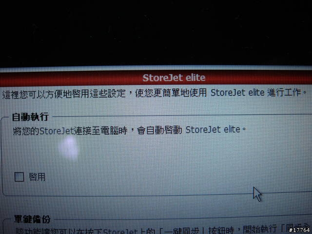 [美型鏡面儲存裝置] Transcend StoreJet 25C 320GB