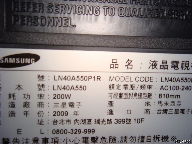 SAMSUNG LN40A550PR1 簡易開箱報告