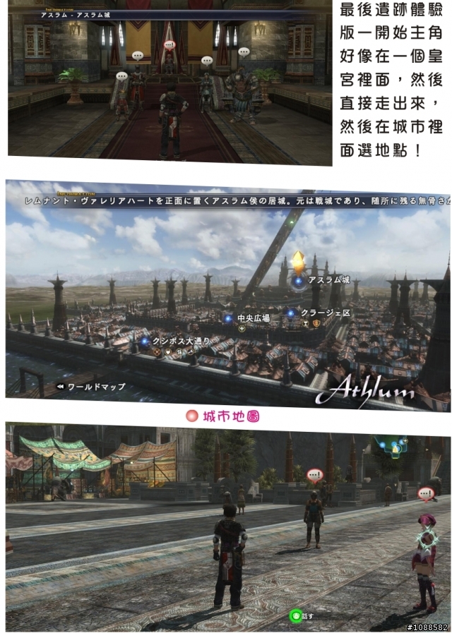 最後的遺跡 The Last Remnant 體驗版心得(附載點)