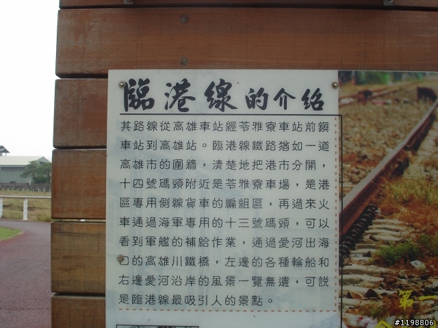 [高雄]西臨港線自行車道一日遊