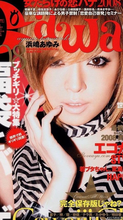 暴下我使用的日系手機.