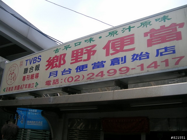 【環東台灣老人長青旅遊活動】高雄市→台東市→花蓮市→宜蘭市→台北市  台灣東部四天遊(圖極多)