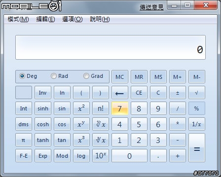 Windows 7 小畫家、記事本、小遊戲一覽