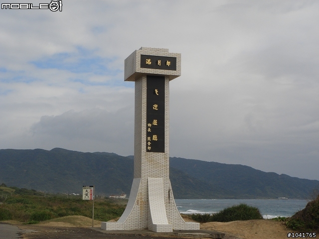 [遊記]2009/2/2~2/7 一個人六天1147km 的單車環島遊記