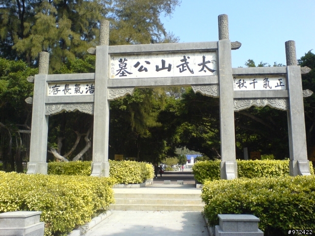 2009.1.30(日)金門太武山