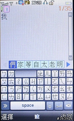 [分享] 奇妙的大聯盟授權手機