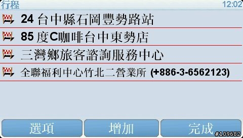 tomtom的 行程規劃-----示範