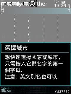 i8510變身為小型氣象站 --Handy Shell & Handy Weather--