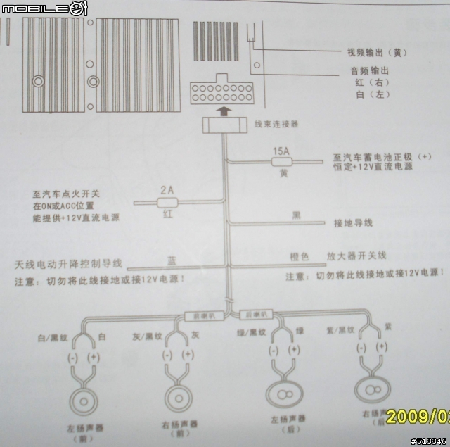 請教 97式 COROLLA 原廠音響線路問題,
