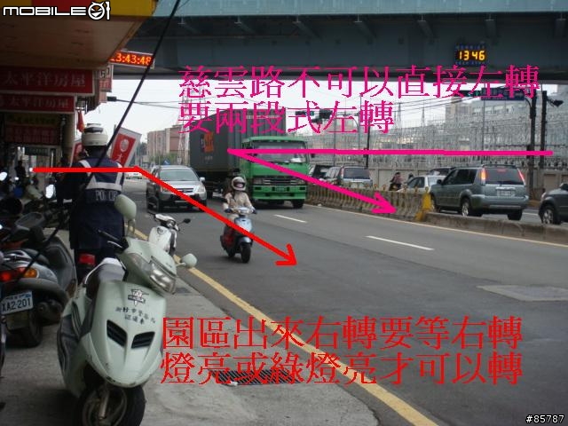 新竹園區上班族要小心，慈雲路抓紅燈左轉，出園區右轉[轉貼]