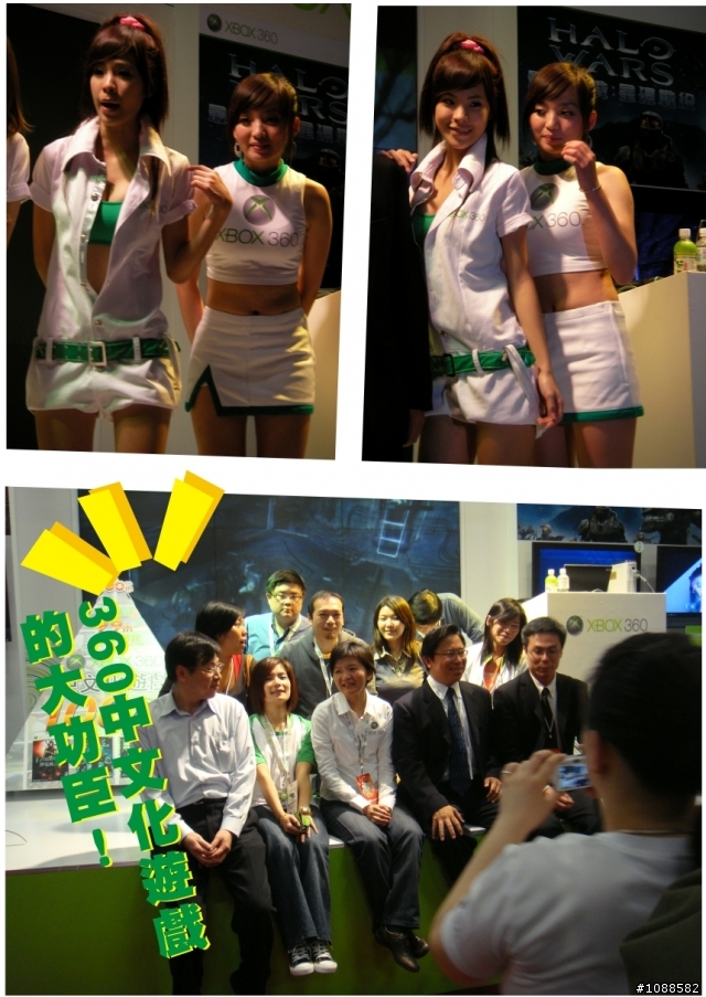[分享]2009台北電玩展 SHOW GIRL特輯