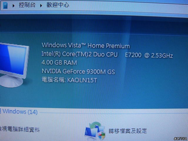 [SOHO族 最佳選擇]SONY VAIO VGC-LN15T 薄型家用電腦