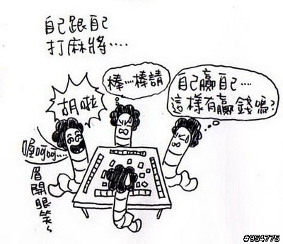 (轉貼)[博君一笑] 蚯蚓的再生能力