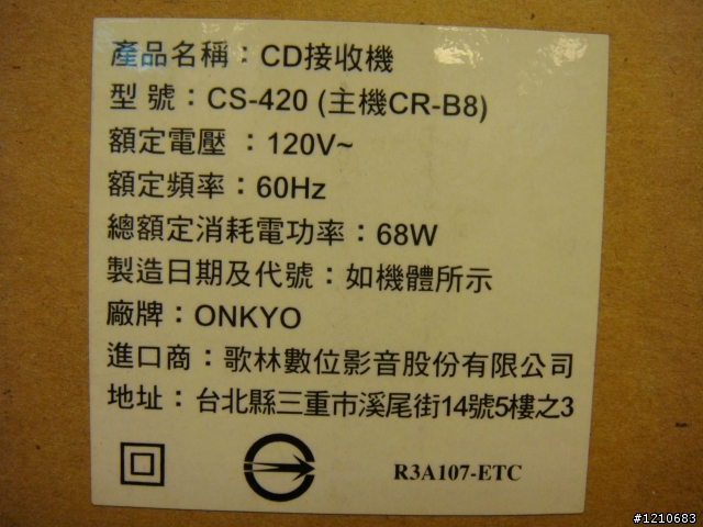一組床頭可以聽音樂也可以當電腦音響的喇叭 ONKYO CS-420 隨性看看