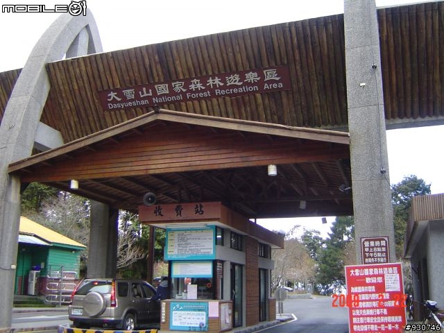 大雪山單車之旅