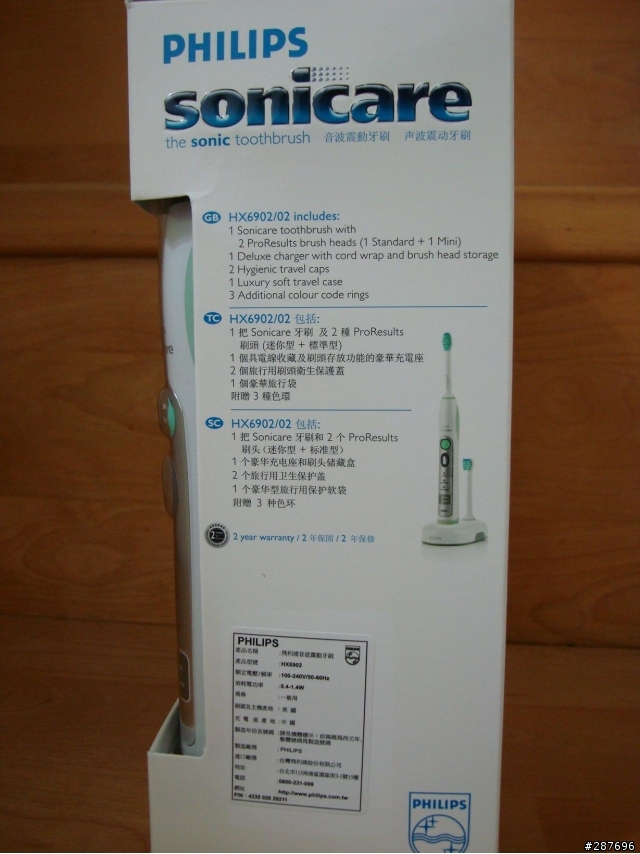 [分享] Philips sonicare HX6902 音波牙刷