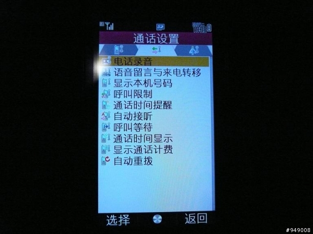 低调的强者还是平庸的花瓶？粗审夏普1810c（大陆版T930）