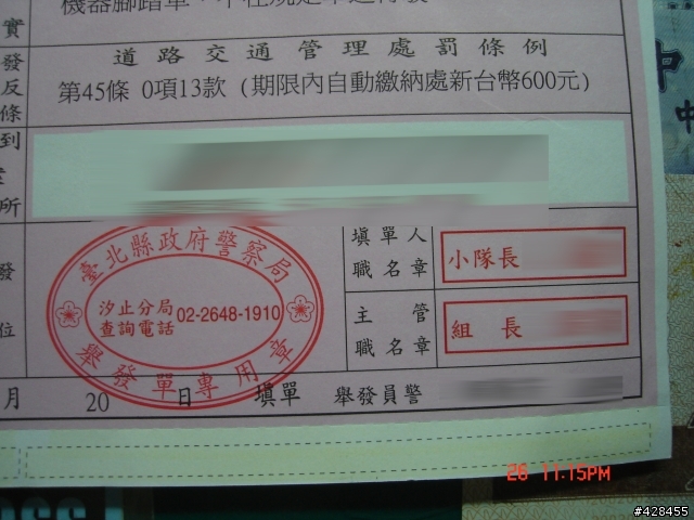 [分享]住汐止的大大們小心這個路段警察會偷拍拉~(有圖有真相!)