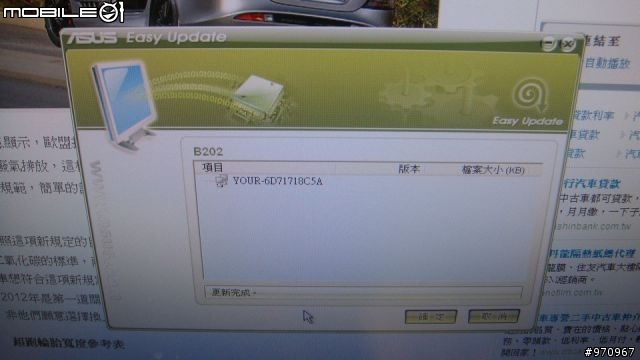 [開箱文]ASUS Eee Box