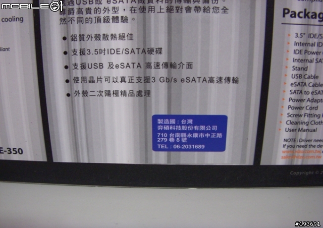 [分享]VIZO IDE、SATA兩用3.5吋外接盒