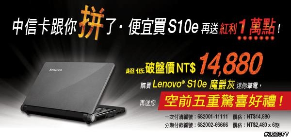 中信卡賣得S10e看起來還滿便宜的！