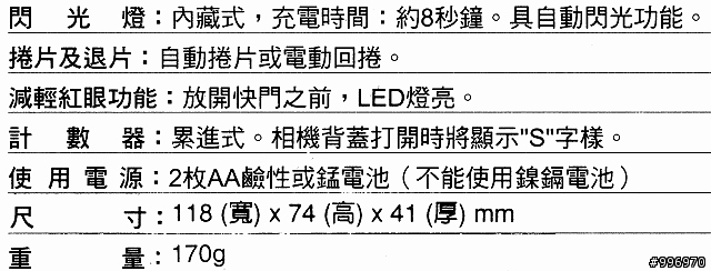 (HK)元的驚喜,Fujifilm 超傻瓜機....(相片及心得分享)