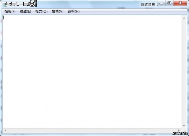 Windows 7 小畫家、記事本、小遊戲一覽
