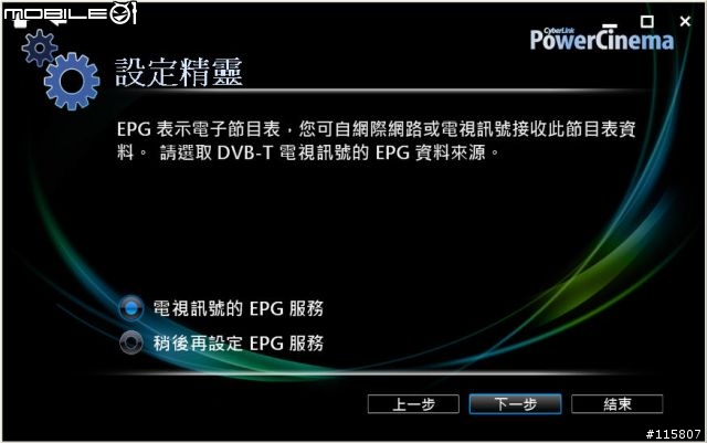Asus N50VN 使用Cyberlink PowerCinema 設定數位/類比電視簡易說明