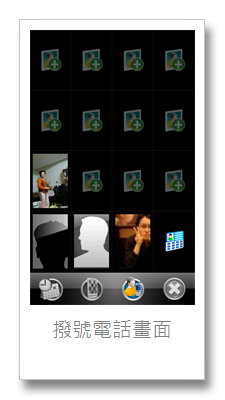 把HTC Touch HD操作介面換成Spb Mobile Shell，美觀又便利!