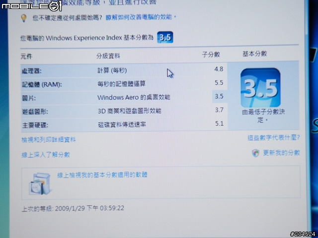 [開箱文]便宜又實用的Acer 6530(已更新)