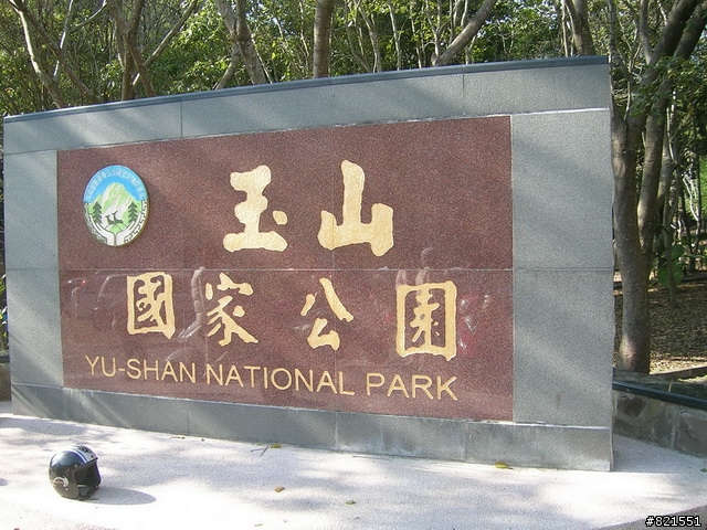 【環東台灣老人長青旅遊活動】高雄市→台東市→花蓮市→宜蘭市→台北市  台灣東部四天遊(圖極多)