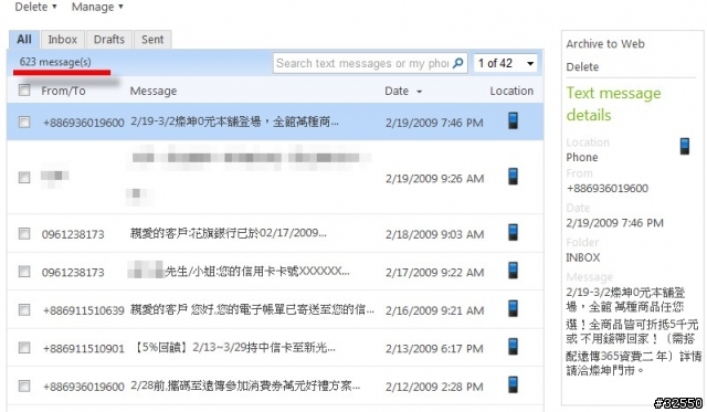 [免費備份-繁體中文網站] Microsoft My Phone -資料同步到Web上去!