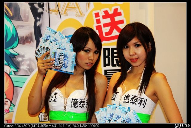2009台北國際電玩展(圖多)