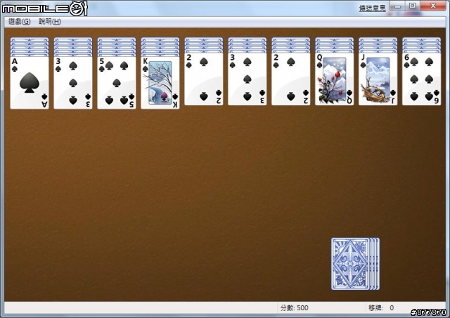 Windows 7 小畫家、記事本、小遊戲一覽
