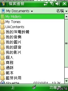 【下載】【分享】加強內建「檔案總管」的插件 File Explorer Extension v.2.05繁體版