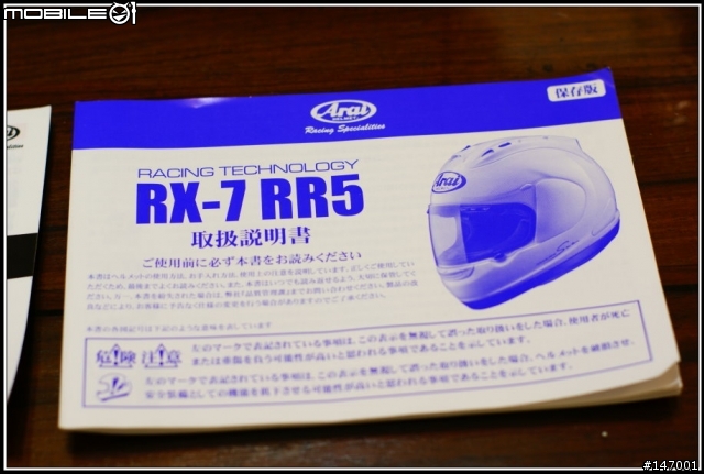 【開箱】ARAI RX-7 RR5