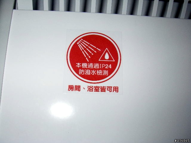 小公主沐浴用：北方電暖器CH500型