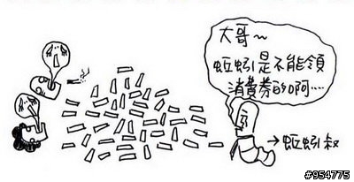 (轉貼)[博君一笑] 蚯蚓的再生能力