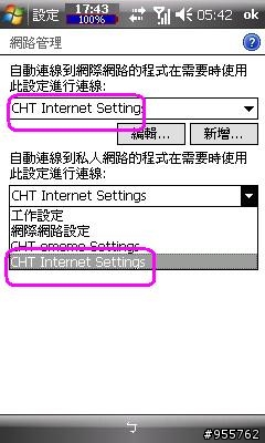 i908大解析之6--i908變身WIFI無線基地台