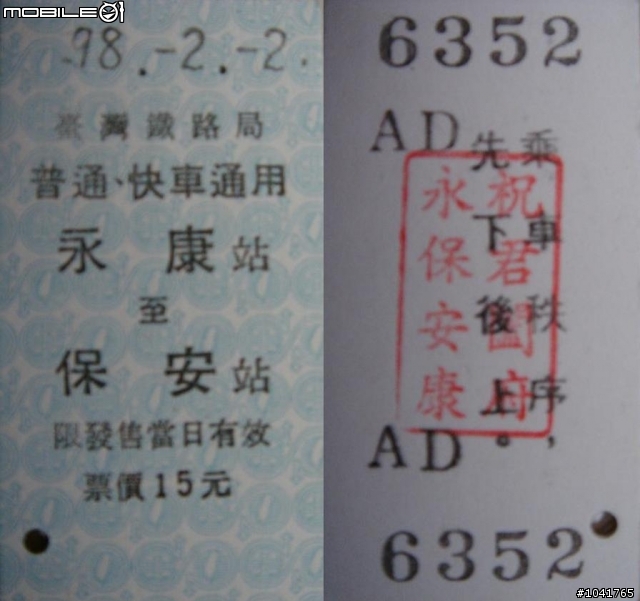 [遊記]2009/2/2~2/7 一個人六天1147km 的單車環島遊記