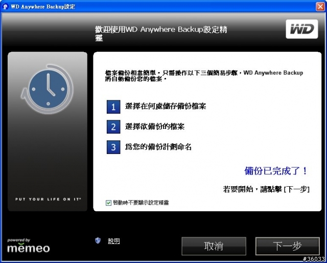 (分享)WD My Book Studio 外接硬碟1T