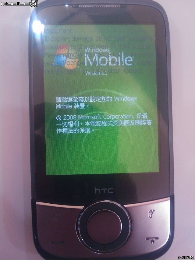 【開箱】Touch Cruise'09 新鮮開箱中
