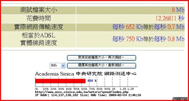 i908大解析之6--i908變身WIFI無線基地台