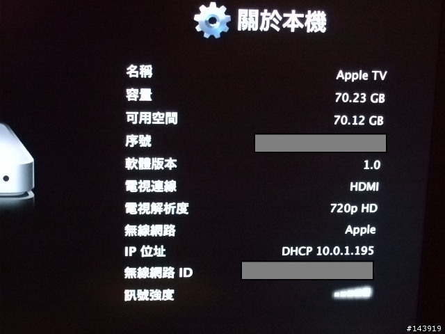 [硬派分享]Apple TV換血大法