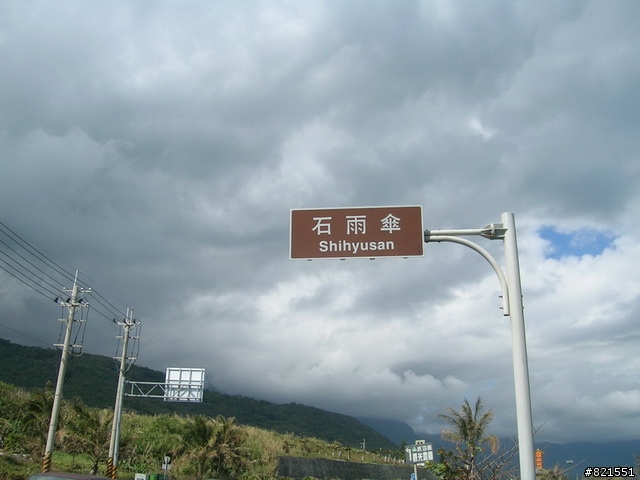 【環東台灣老人長青旅遊活動】高雄市→台東市→花蓮市→宜蘭市→台北市  台灣東部四天遊(圖極多)