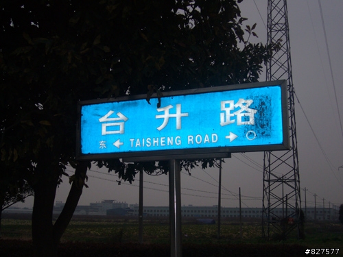 我在左岸開發區之....閒逛篇